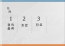 중독심리학,중독과 중독전문가,중독심리치료사 2페이지