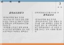 중독심리학,중독과 중독전문가,중독심리치료사 16페이지