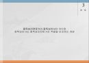 중독심리학,중독과 중독전문가,중독심리치료사 17페이지