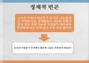 책임의 주체,경제적인 빈곤,경제적 빈곤,신매매조직과 유곽제도,위안부 여성의 자발성 4페이지