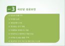진로 경영전략 분석,국제경영전략,중국 내 주류시장,주류시장 품목별 세분화,중국시장 내의 소주,중국 진출전략,국순당 성공요인 12페이지