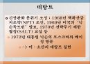 중소분쟁,데탕트,평화공존론,대약진정책 2페이지