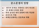 중소분쟁,데탕트,평화공존론,대약진정책 9페이지