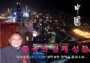 중국의경제,덩샤오핑,덩샤오핑의 주요 직책,덩샤오핑의 집권,중국 경제 성장,덩샤오핑의 개혁 1페이지