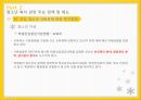 청소년 복지,빈곤과 방임,교육복지 사업,학교폭력,자살,소년범죄 8페이지