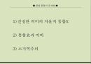 지방자치론,창원 통합시 문제점,통합시란,지방자치단체,통합시 긍정적 효과,창원 통합 11페이지