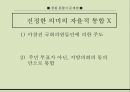 지방자치론,창원 통합시 문제점,통합시란,지방자치단체,통합시 긍정적 효과,창원 통합 12페이지