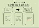 지방자치론,창원 통합시 문제점,통합시란,지방자치단체,통합시 긍정적 효과,창원 통합 19페이지
