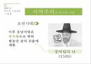 지역주의,지역주의의 역사적 기원,국가주도 산업화 정책,도시로의 교육이주 8페이지