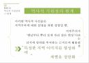 지역주의,지역주의의 역사적 기원,국가주도 산업화 정책,도시로의 교육이주 9페이지