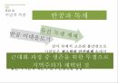 지역주의,지역주의의 역사적 기원,국가주도 산업화 정책,도시로의 교육이주 16페이지