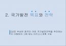 중국의 정치,중국 사회주의,중국 내수시장,정치제도의 특징,권력운용의 메커니즘 5페이지