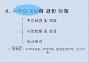 중국의 정치,중국 사회주의,중국 내수시장,정치제도의 특징,권력운용의 메커니즘 12페이지