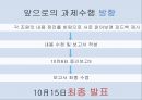 중국의 정치,중국 사회주의,중국 내수시장,정치제도의 특징,권력운용의 메커니즘 15페이지