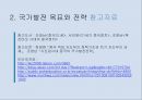 중국의 정치,중국 사회주의,중국 내수시장,정치제도의 특징,권력운용의 메커니즘 17페이지