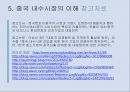 중국의 정치,중국 사회주의,중국 내수시장,정치제도의 특징,권력운용의 메커니즘 20페이지