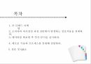 온디멘드 마케팅, 온 디맨드 서비스, 디지털 시대, 디지털 역량의 발전, 검색엔진의 발달, SNS 등장 2페이지