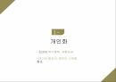 온디멘드 마케팅, 온 디맨드 서비스, 디지털 시대, 디지털 역량의 발전, 검색엔진의 발달, SNS 등장 13페이지