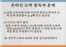 중독 관리,온라인 도박 중독,사회적 폐해,카지노 사업,강원랜드 카지노]] 2페이지