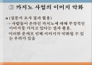 중독 관리,온라인 도박 중독,사회적 폐해,카지노 사업,강원랜드 카지노]] 6페이지