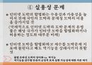 중독 관리,온라인 도박 중독,사회적 폐해,카지노 사업,강원랜드 카지노]] 7페이지