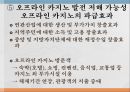 중독 관리,온라인 도박 중독,사회적 폐해,카지노 사업,강원랜드 카지노]] 8페이지