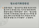 청소년 화장,청소년기화장찬성,개성표출 수단,과도한 집착 위험 2페이지