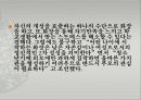 청소년 화장,청소년기화장찬성,개성표출 수단,과도한 집착 위험 3페이지