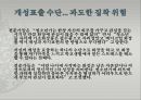 청소년 화장,청소년기화장찬성,개성표출 수단,과도한 집착 위험 4페이지