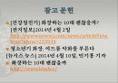청소년 화장,청소년기화장찬성,개성표출 수단,과도한 집착 위험 6페이지