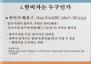 한비자는 누구인가,순자 가르침,다른 사상가들과의 비교 2페이지