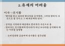 한비자는 누구인가,순자 가르침,다른 사상가들과의 비교 5페이지