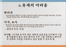 한비자는 누구인가,순자 가르침,다른 사상가들과의 비교 7페이지