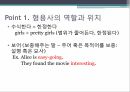형용사와 부사,형용사의 역할과 위치,후치 형용사,형용사 형태,혼동하기 쉬운 형용사 3페이지