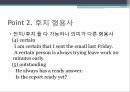 형용사와 부사,형용사의 역할과 위치,후치 형용사,형용사 형태,혼동하기 쉬운 형용사 7페이지