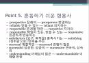 형용사와 부사,형용사의 역할과 위치,후치 형용사,형용사 형태,혼동하기 쉬운 형용사 15페이지