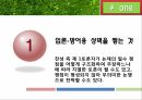 토론의 기술 3페이지