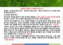 토론의 기술 6페이지