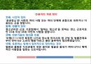 토론의 기술 7페이지