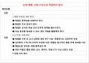 토론의 기술 9페이지