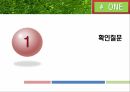 토론의 기술 11페이지