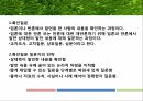토론의 기술 12페이지