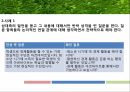 토론의 기술 13페이지