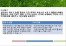 토론의 기술 14페이지