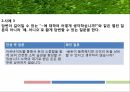 토론의 기술 15페이지