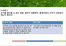 토론의 기술 16페이지