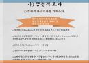평창올림픽을 개최,지역 균형 발전,개최지역 브랜드,사회간접자본(SOC),고용창출 효과 3페이지