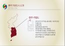 충주기업도시,충주기업도시 소개,기업도시 해외사례,다양한 기업도시 해외사례,충주기업도시 추진경위 7페이지
