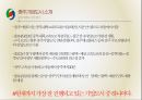 충주기업도시,충주기업도시 소개,기업도시 해외사례,다양한 기업도시 해외사례,충주기업도시 추진경위 8페이지