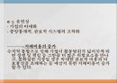 코카콜라 전략사례,기업의 능력,코카콜라 특허,특허기술 보호차원,코카콜라 마케팅,코카콜라 브랜드관리 4페이지